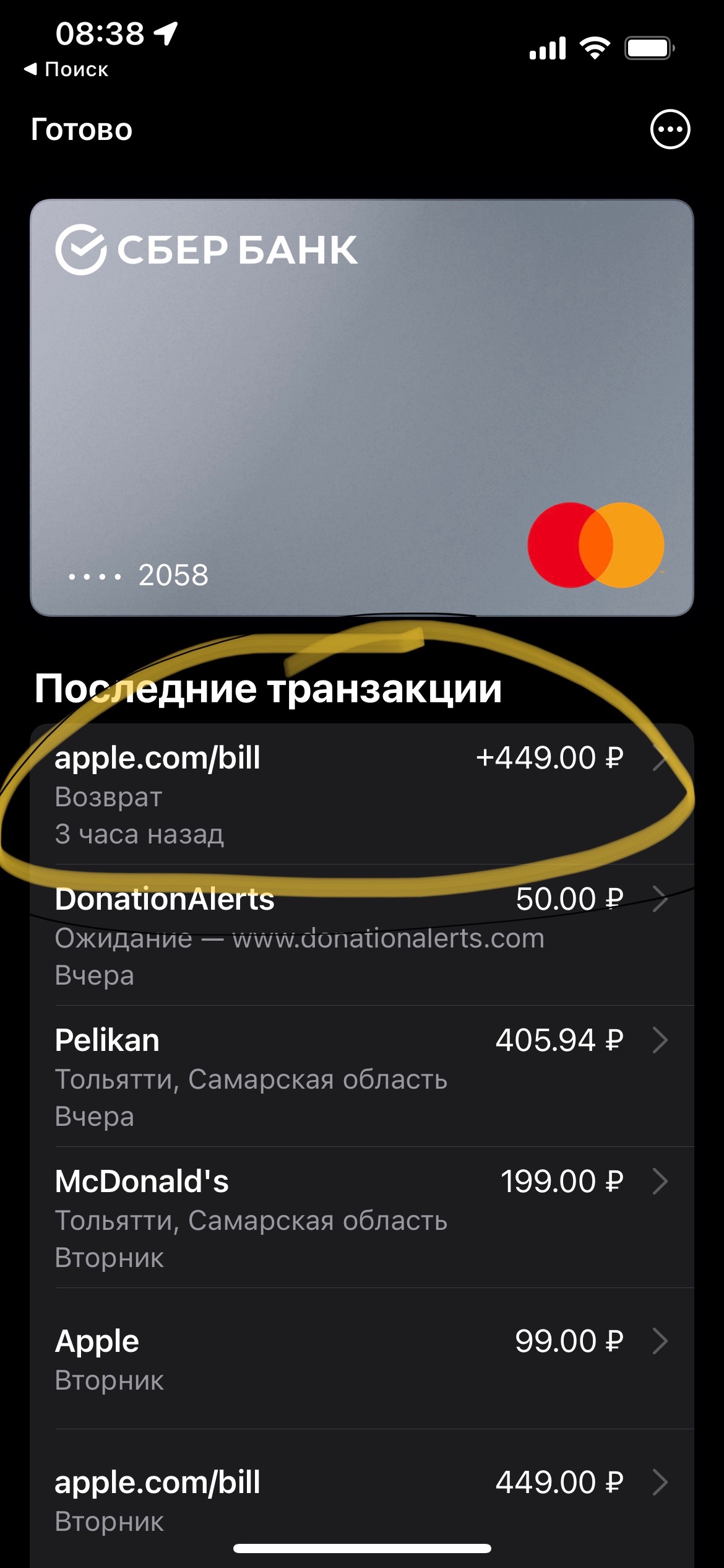 Issued a refund, apple wallet writes abou… - Apple Community