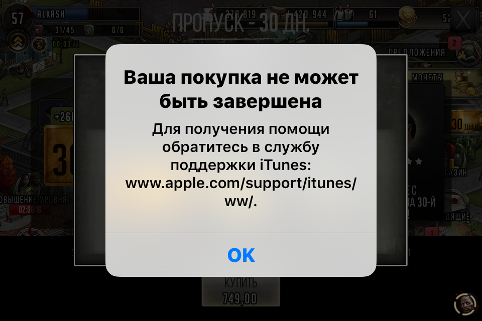 Создаю apple id пишет обратитесь в службу поддержки