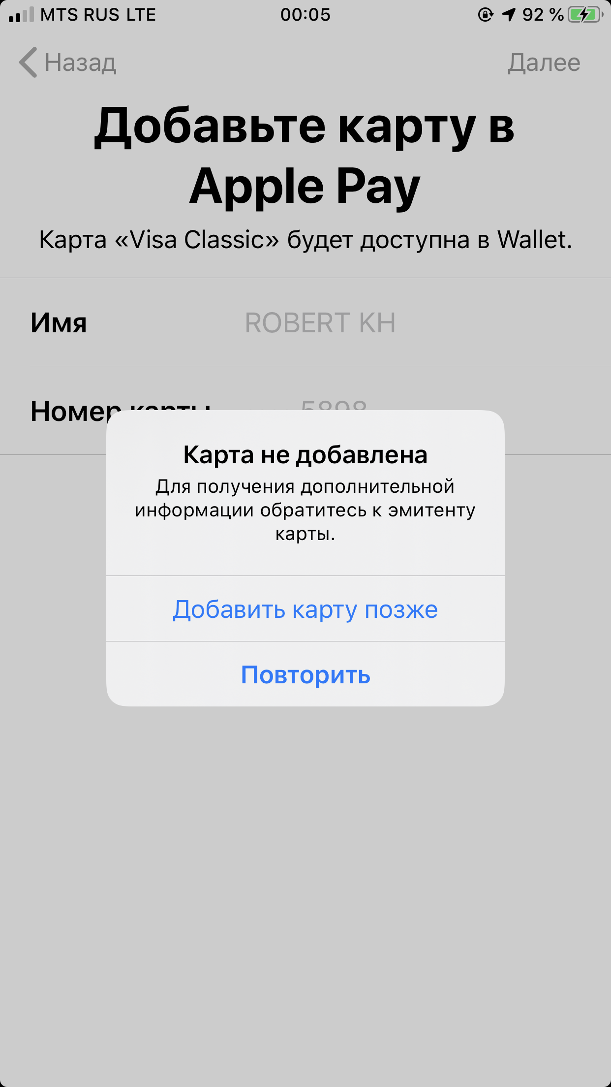 Я не могу привязать карту к Apple pay - Apple Community