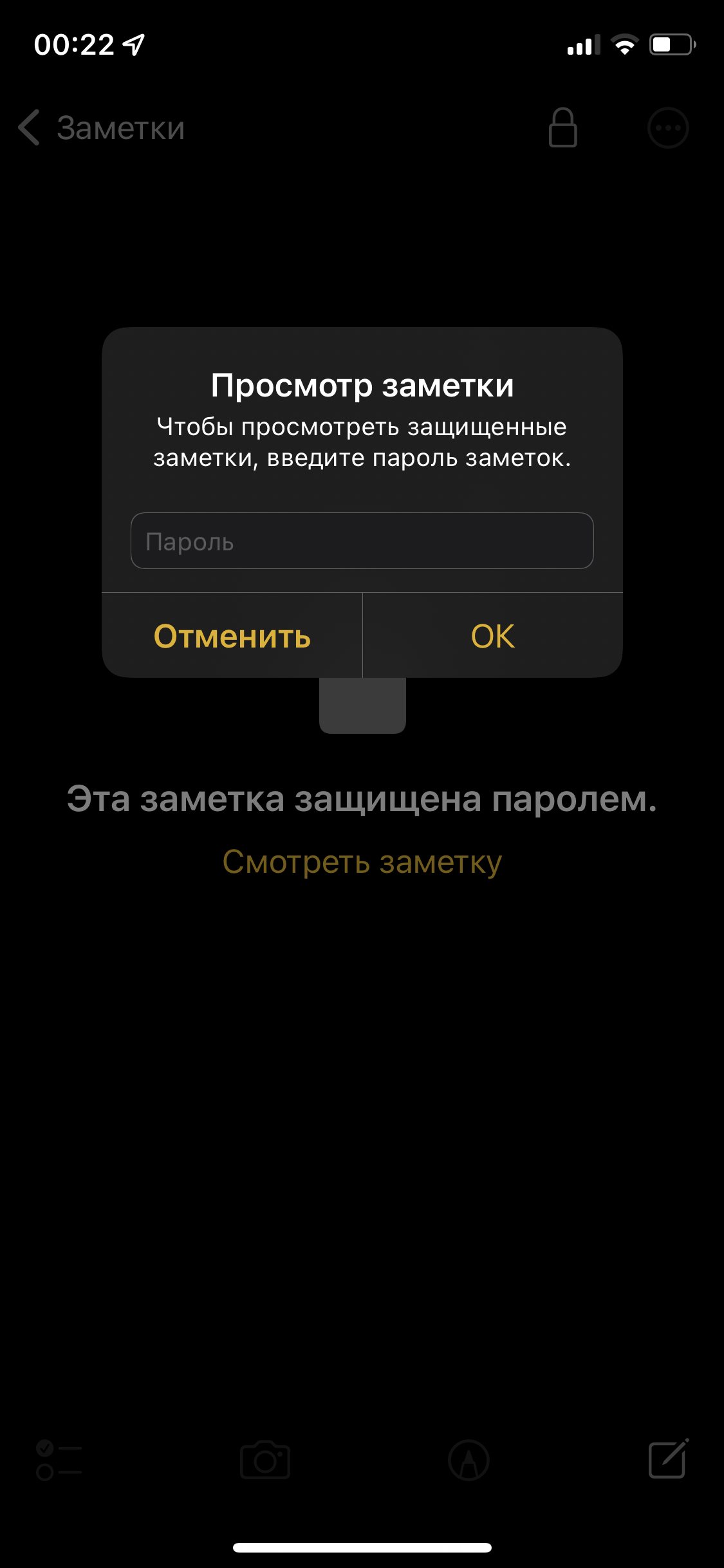 Я забыл пароль от заметок - Apple Community