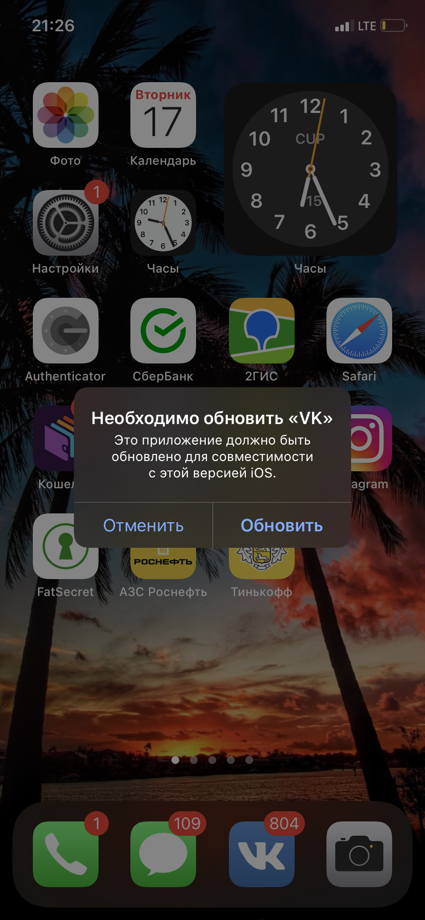 После обновления iOS не работает приложен… - Apple Community