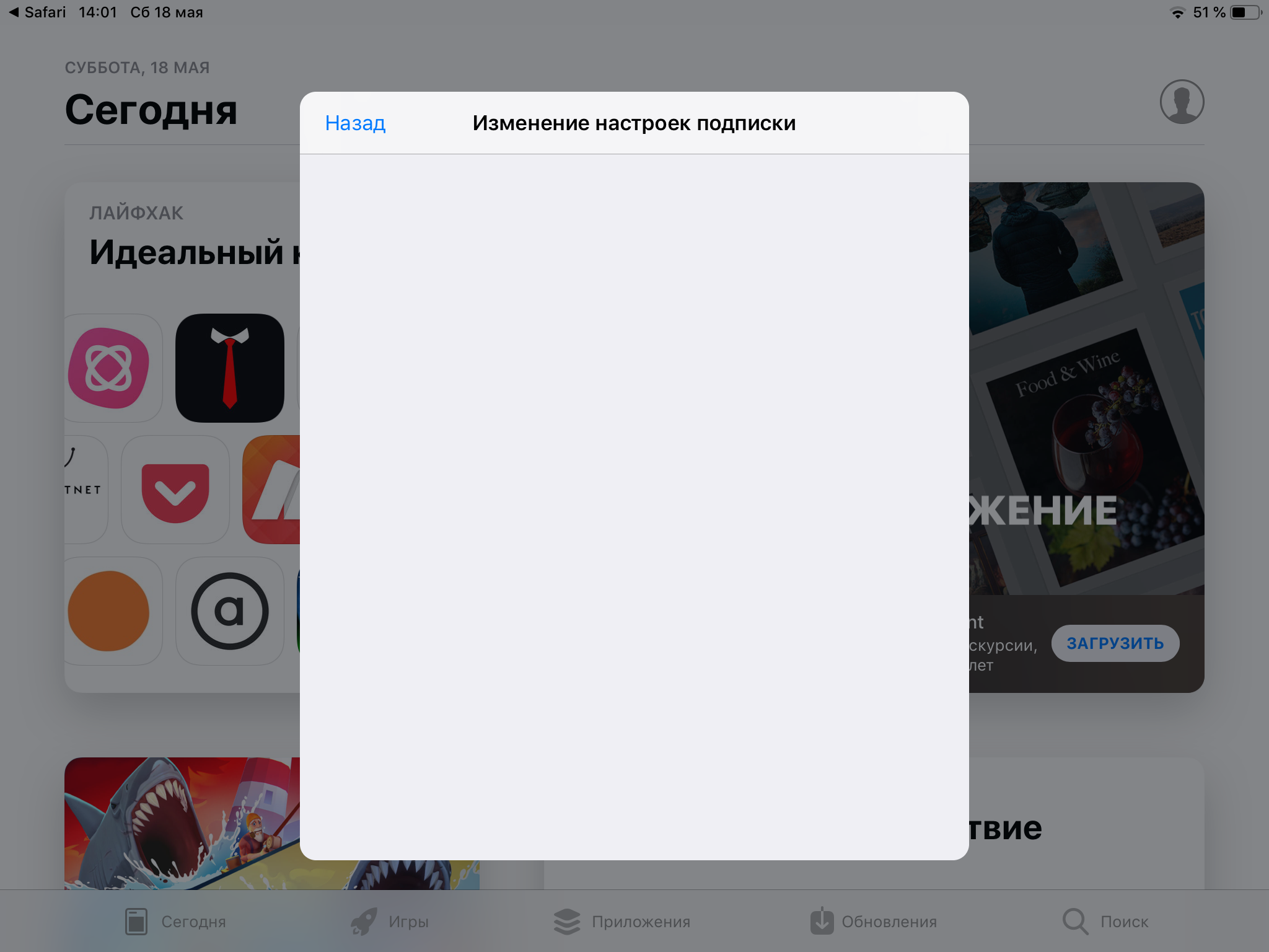 Отмена подписки - Apple Community