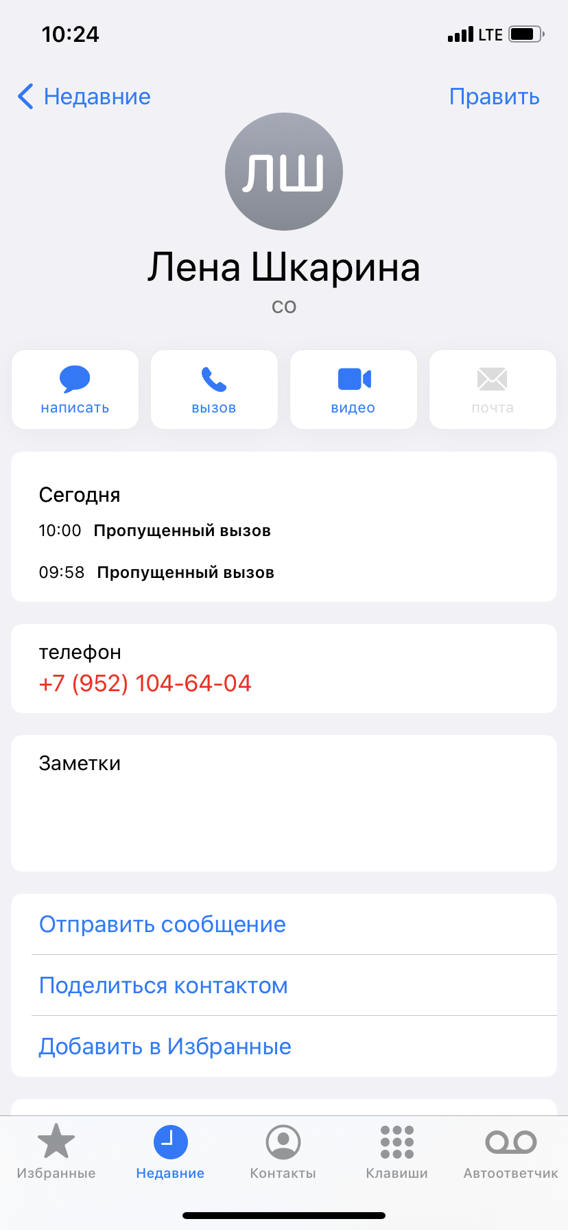 Вызов - Apple Community