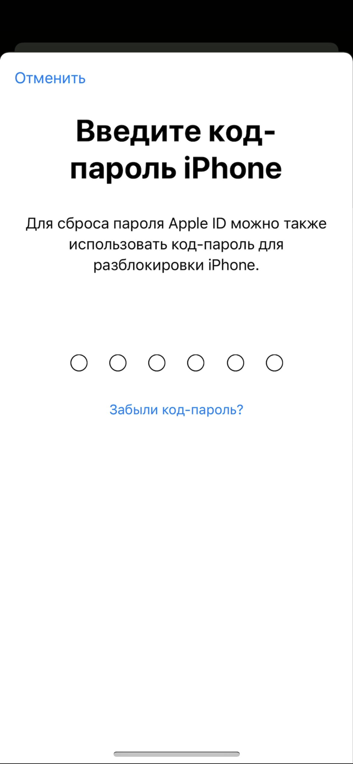 Не могу ввести пароль - Apple Community