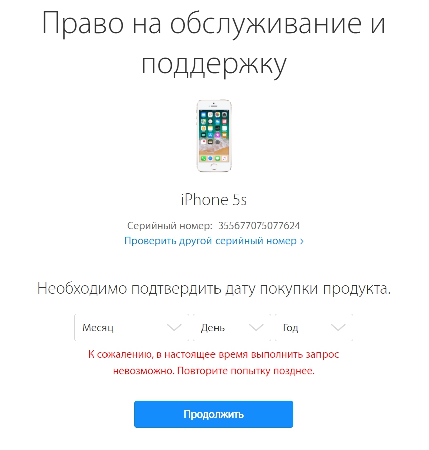 Проверить покупку apple. Дата покупки не подтверждена Apple. Как подтвердить покупку Apple. Дата активации iphone. Как проверить дату активации AIRPODS Pro.