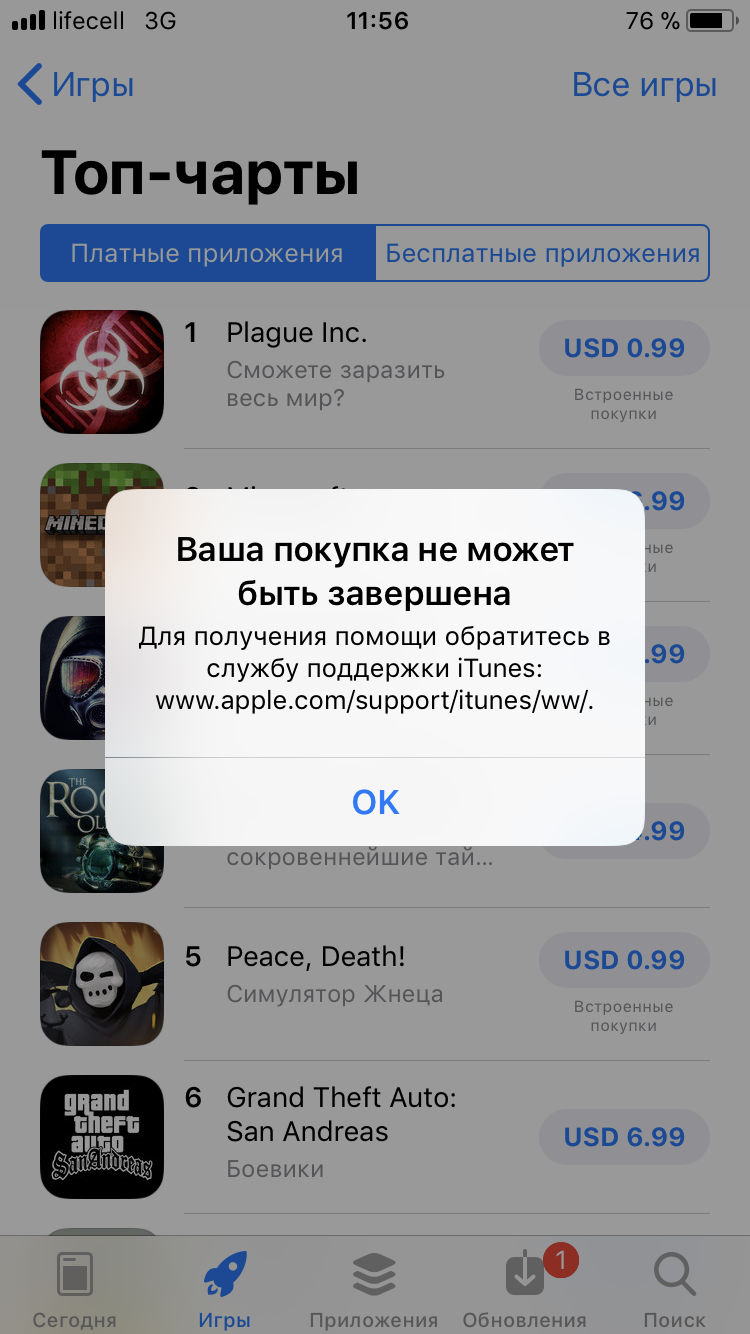 Здраствуйте!я не могу купить игры в appst… - Apple Community