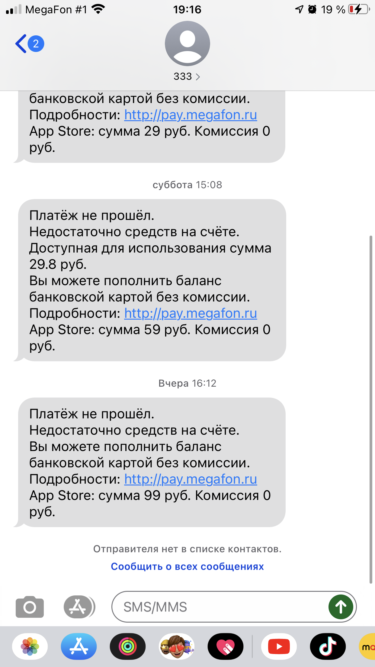 Списания денежных средств в App Store - Apple Community