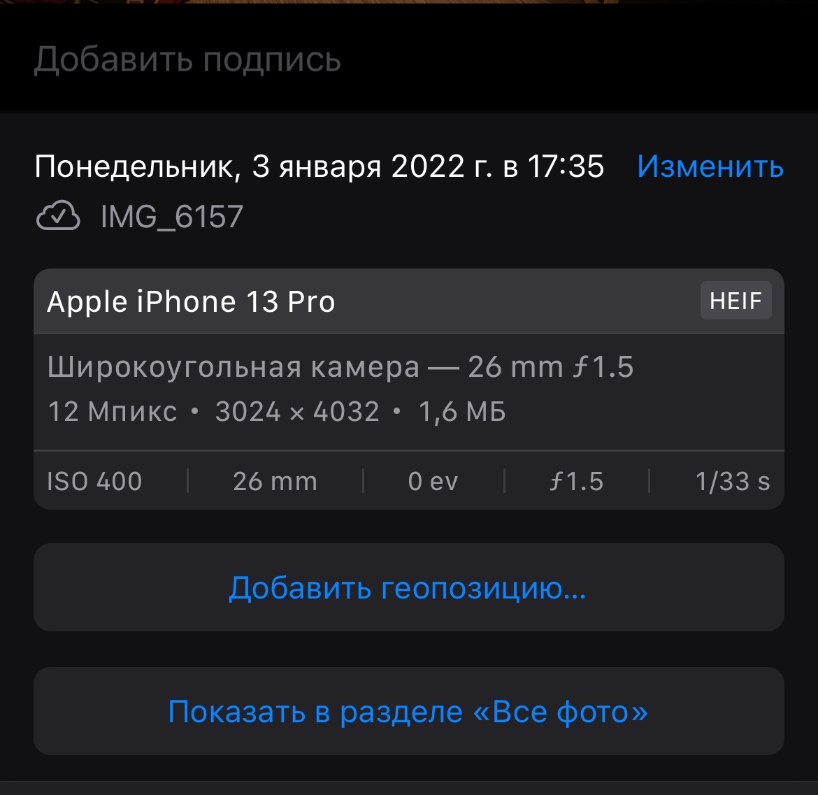 Нет сведений об объективе - Apple Community