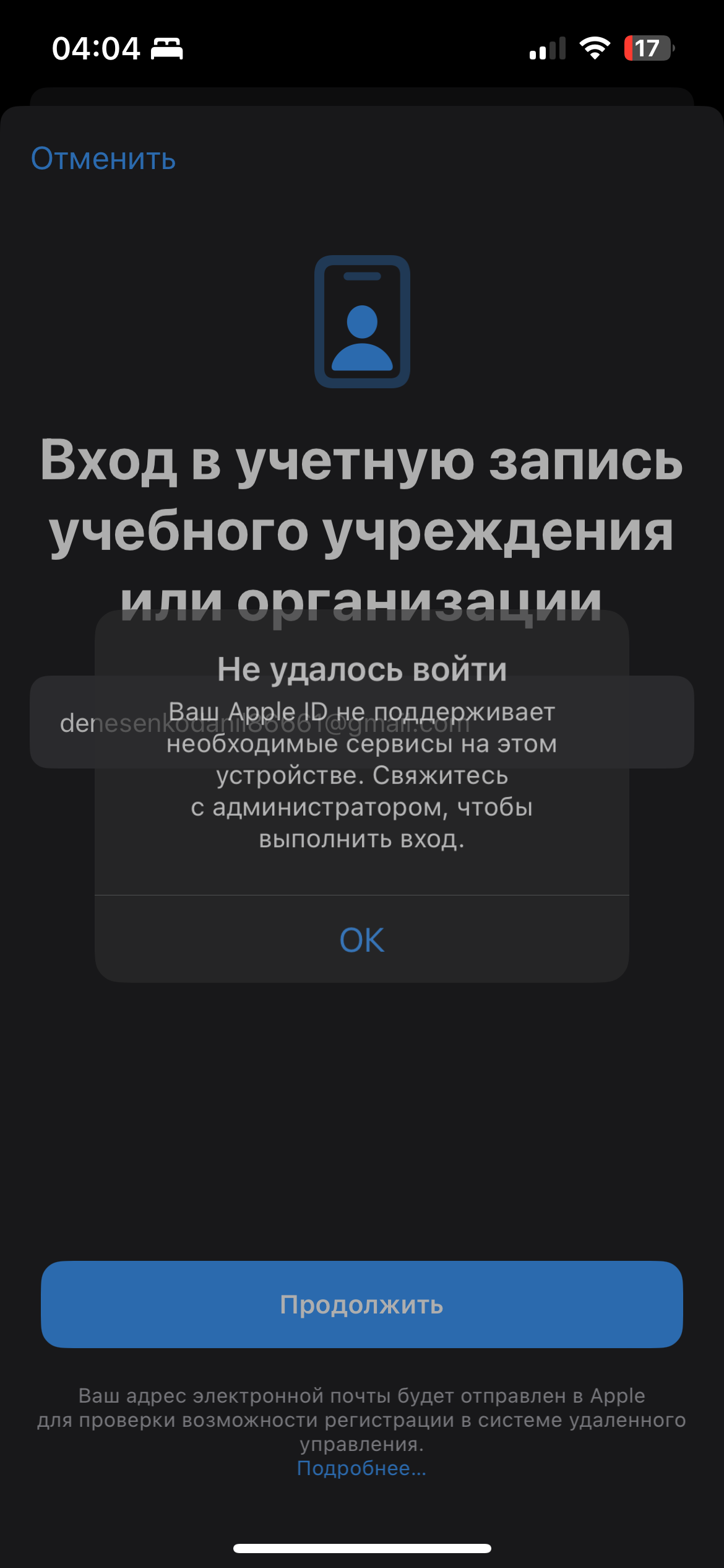 ваш apple id не поддерживает необходимые … - Apple Community