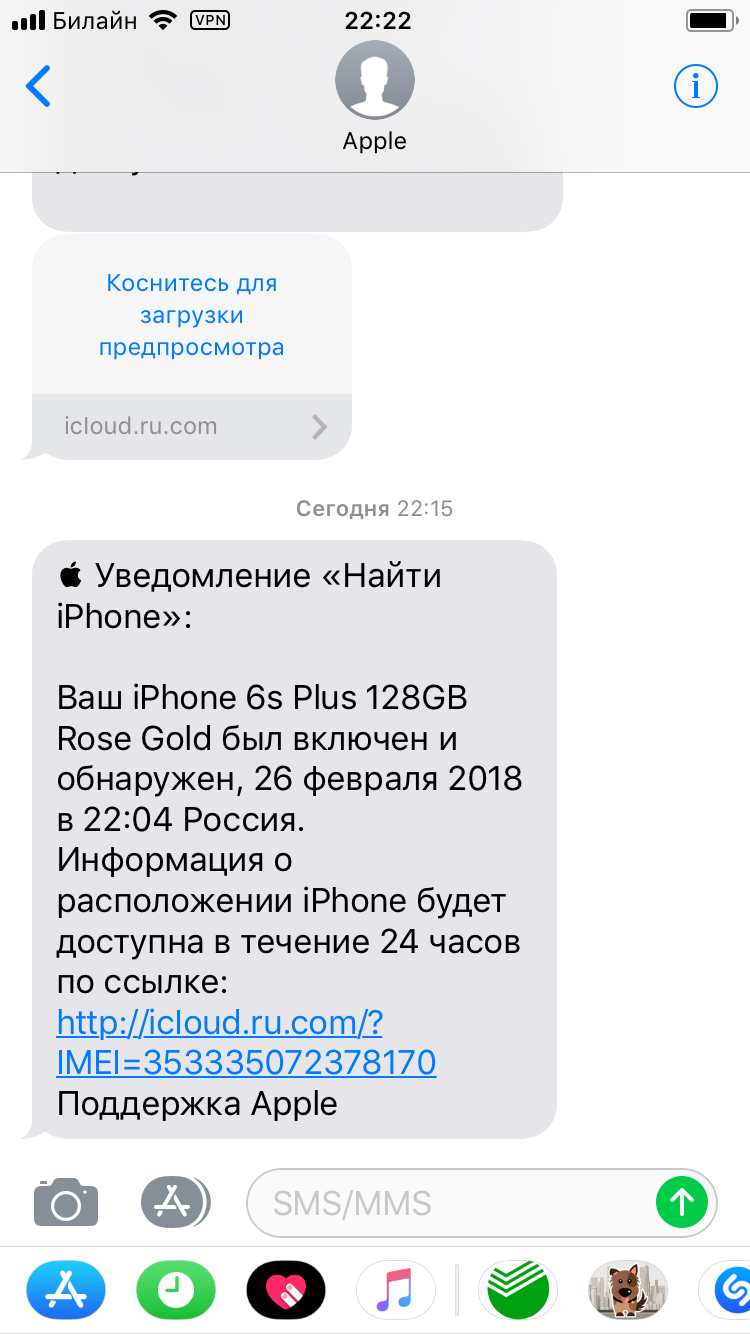 Прошу разобраться, либо заменить устройст… - Apple Community