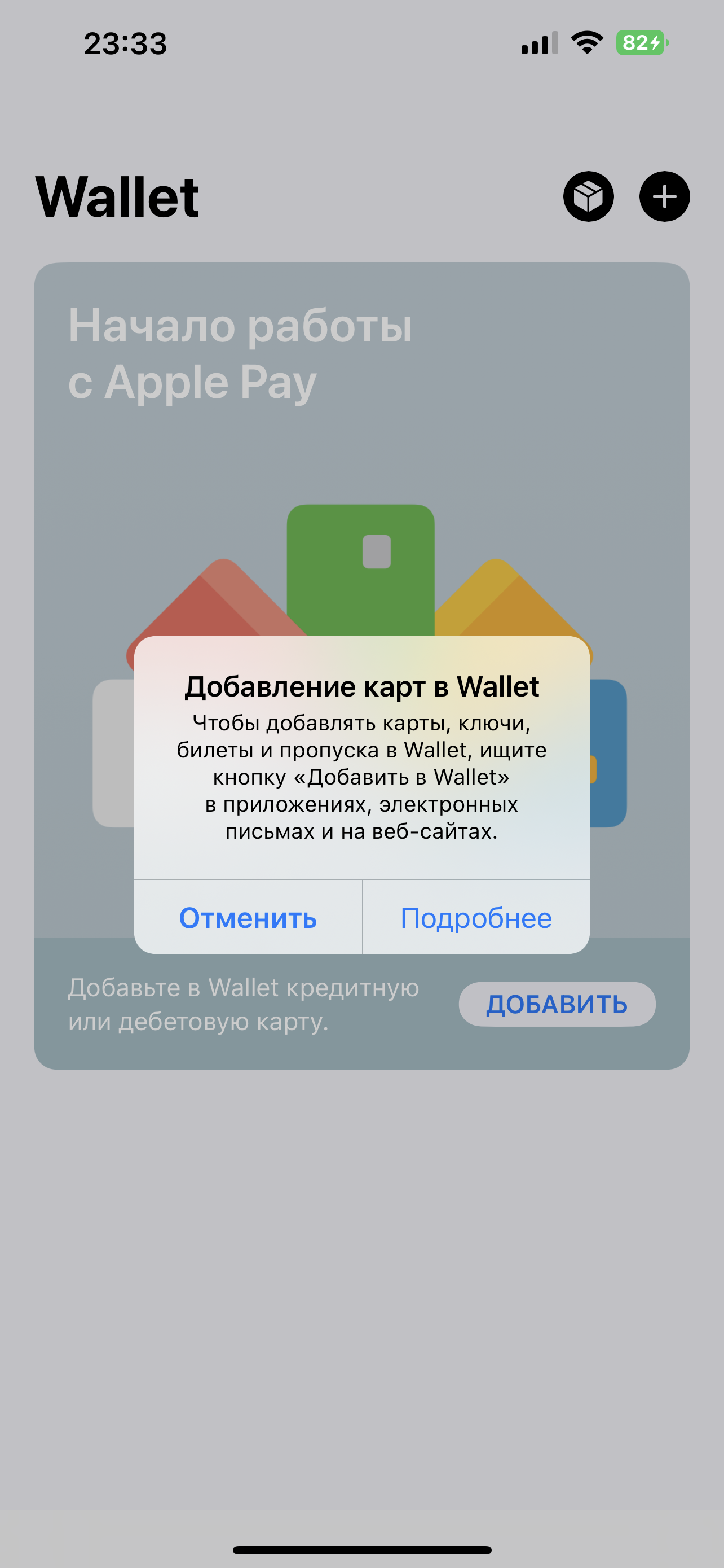 i-cannot-add-card-to-wallet-apple-community