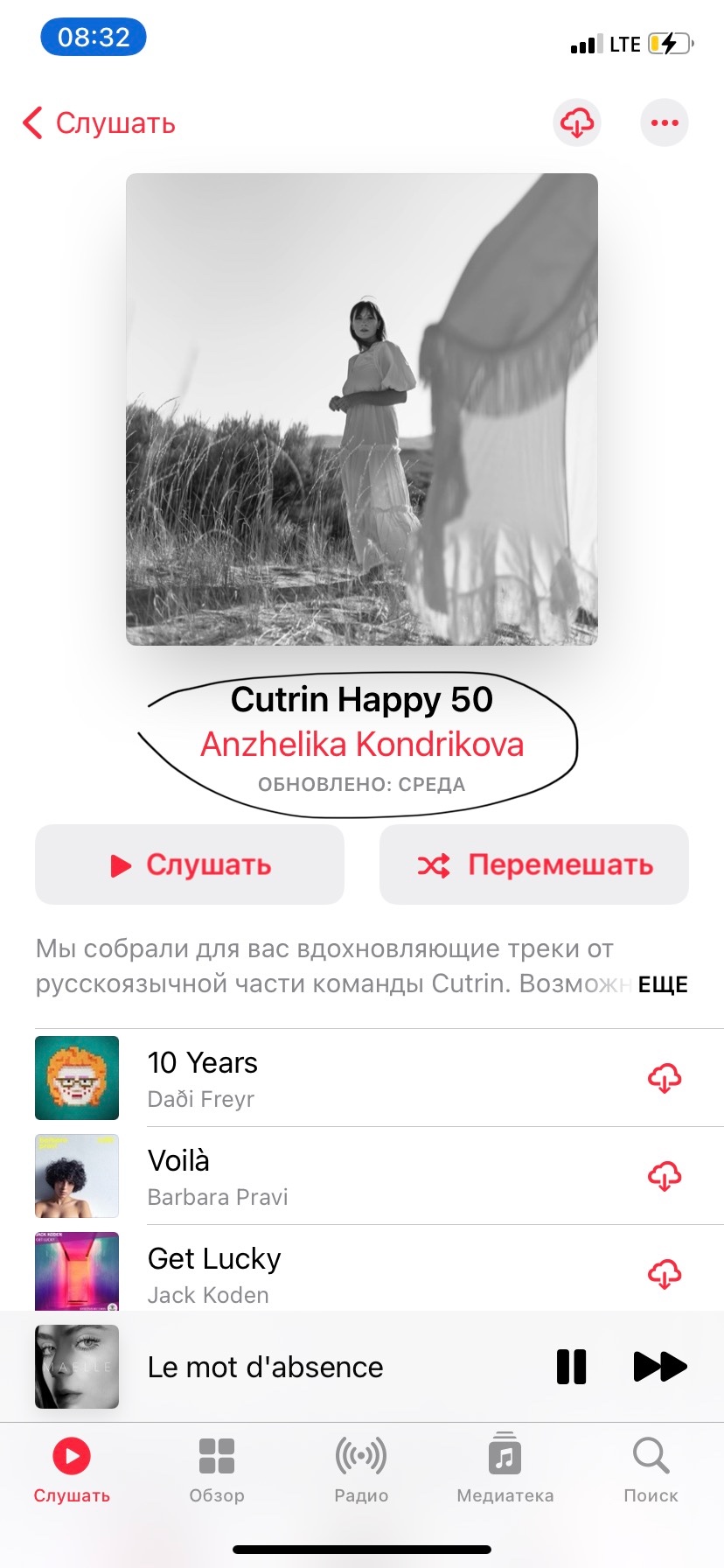 Изменить свой Ник и юзерпик в Apple Music - Apple Community