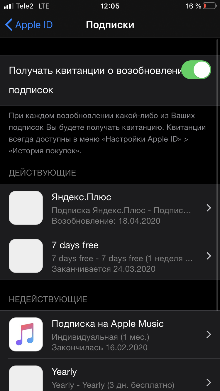 Отмена подписки - Apple Community