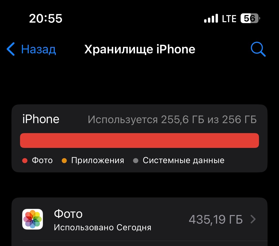 Память устройства - Apple Community