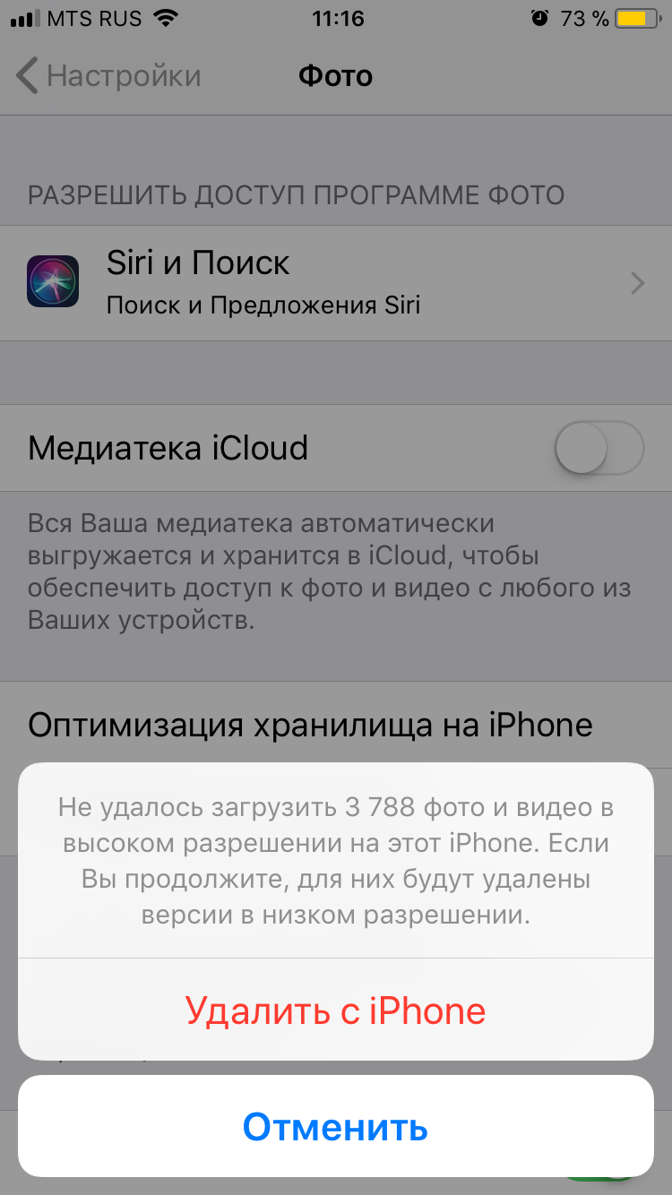 Что будет если я отключу медиатеку iCloud? - Apple Community