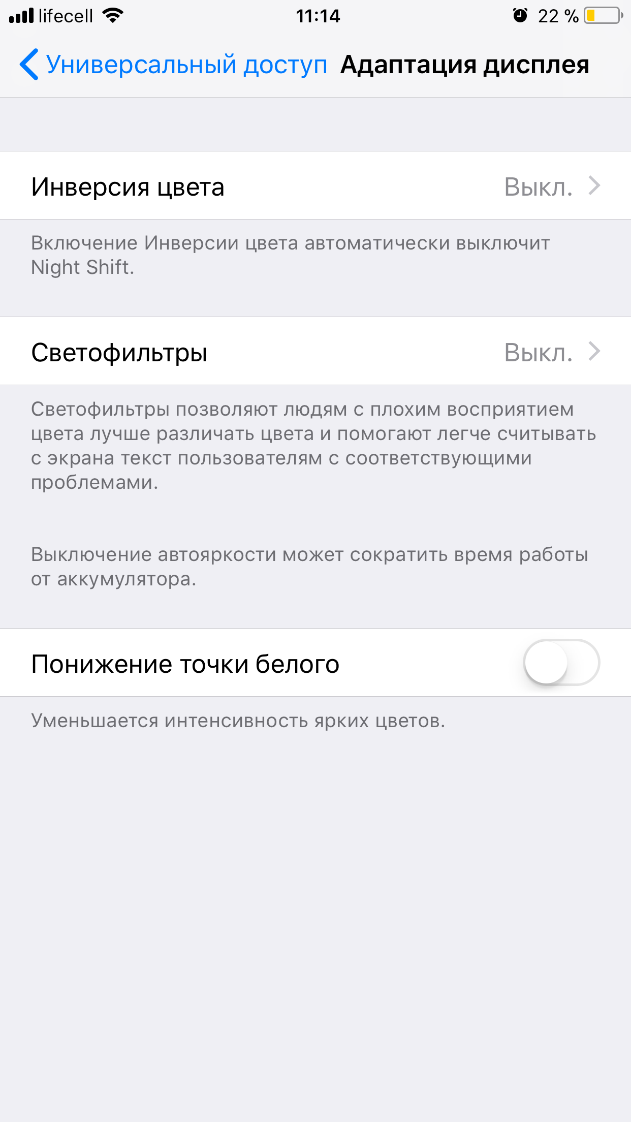 Пропала функция включения/выключения авто… - Apple Community