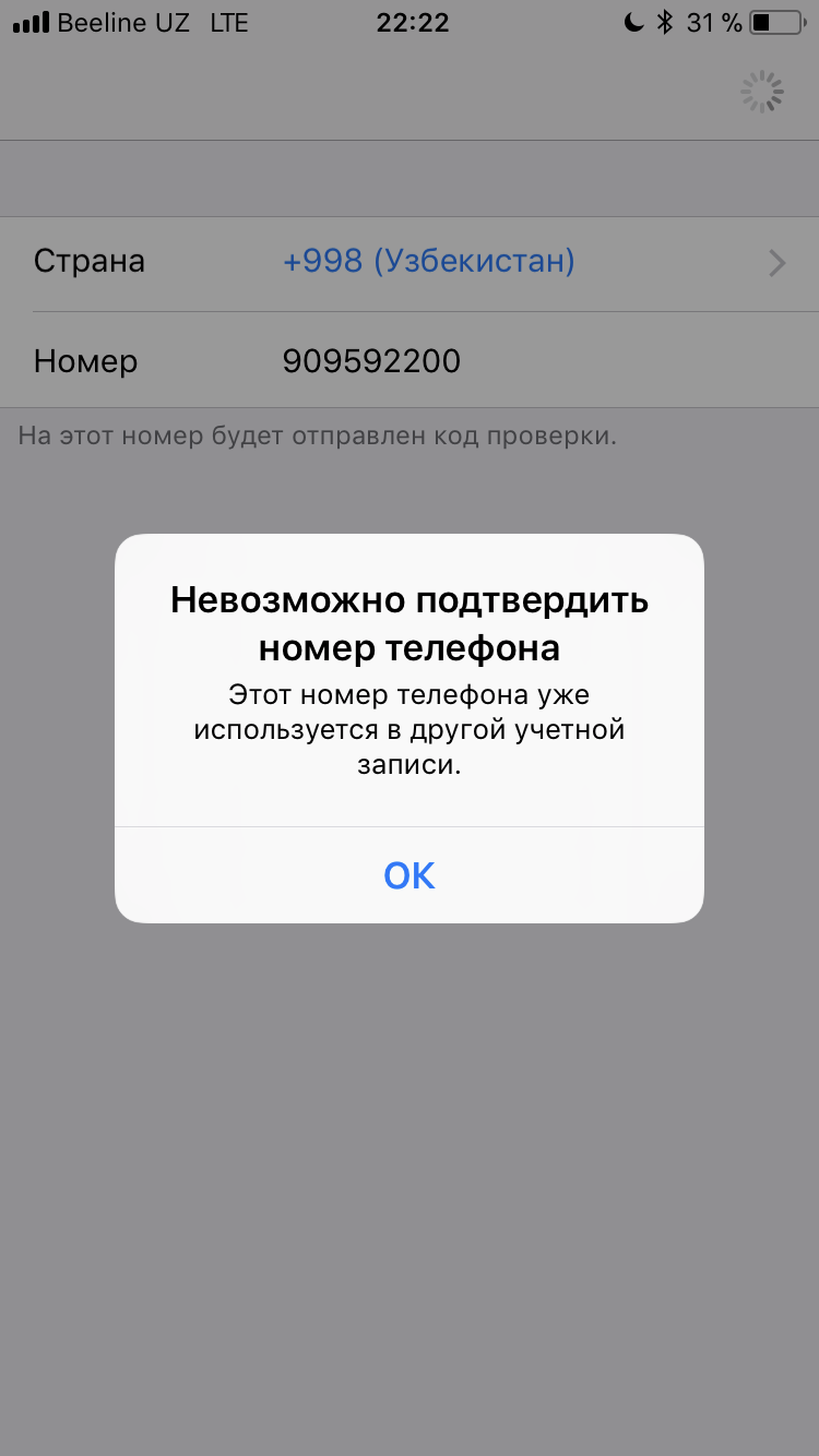 Учетные записи айфон 11. Номер телефона в Apple ID. Подтвердите Apple ID. Подтвердить личность Apple ID. Код проверки Apple ID.