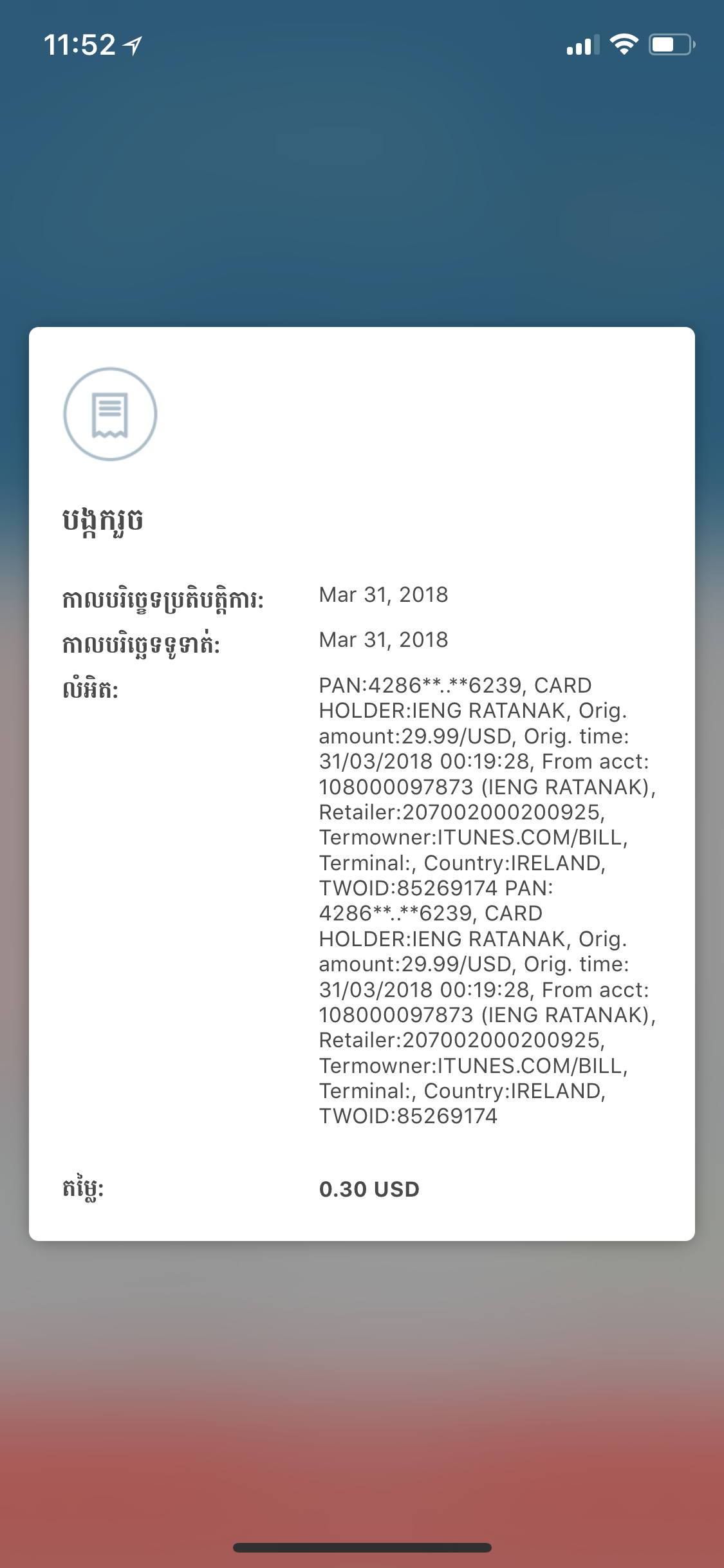 Itune bill charge me 29.99$ - Apple Community