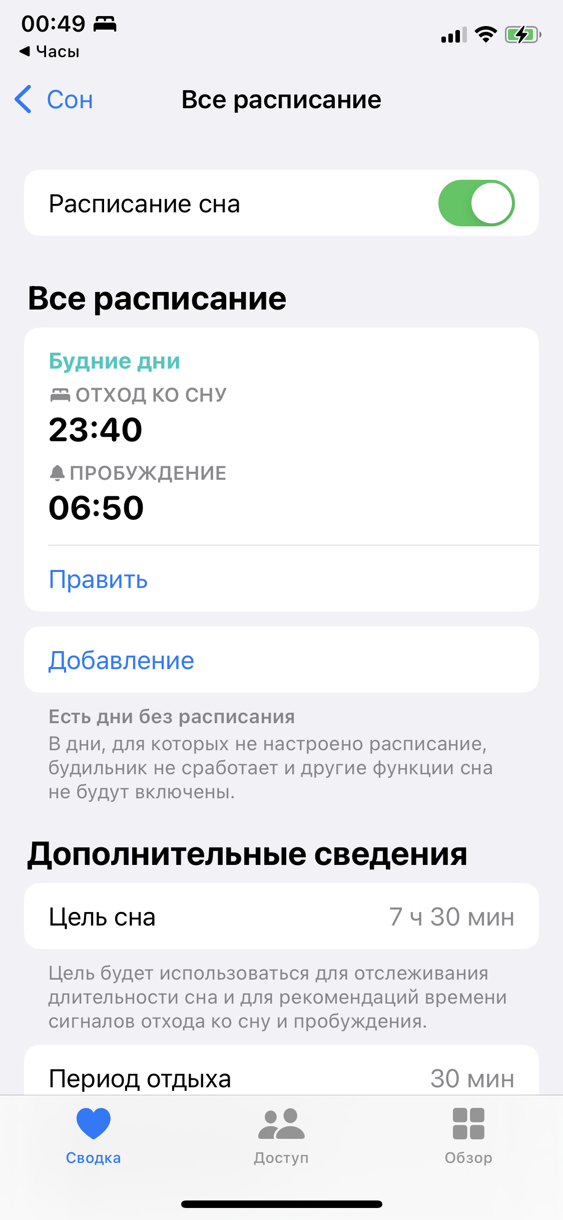 Режим сна. - Apple Community