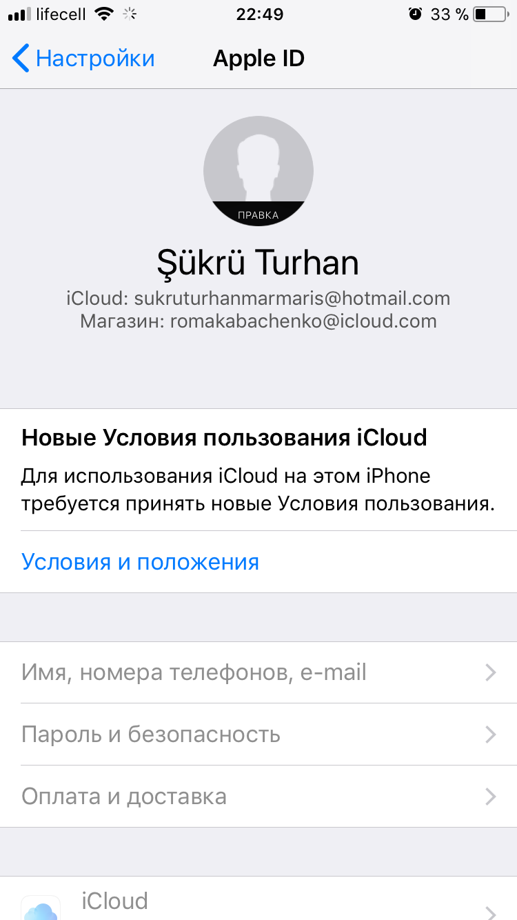 Общая библиотека icloud. Айфон условия и положения. Новые положения и условия icloud не принимаются. Восстановление из icloud зависло. Как включить айклауд драйв.