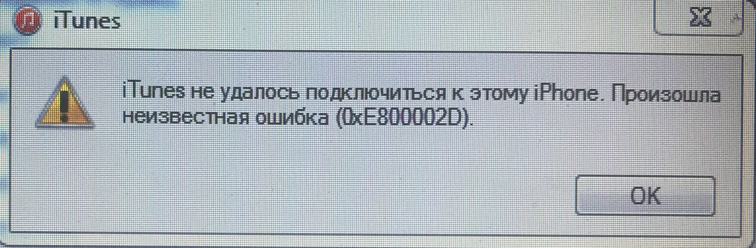 Невозможно завершить операцию ошибка 0x00000709