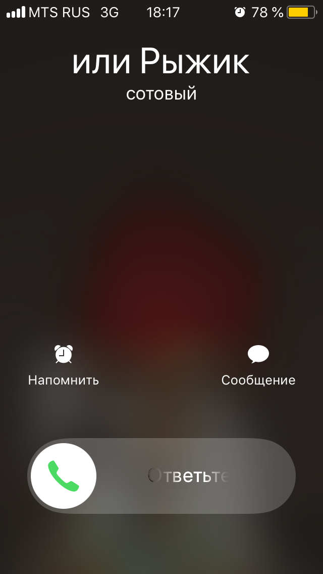 Звонок iphone 11