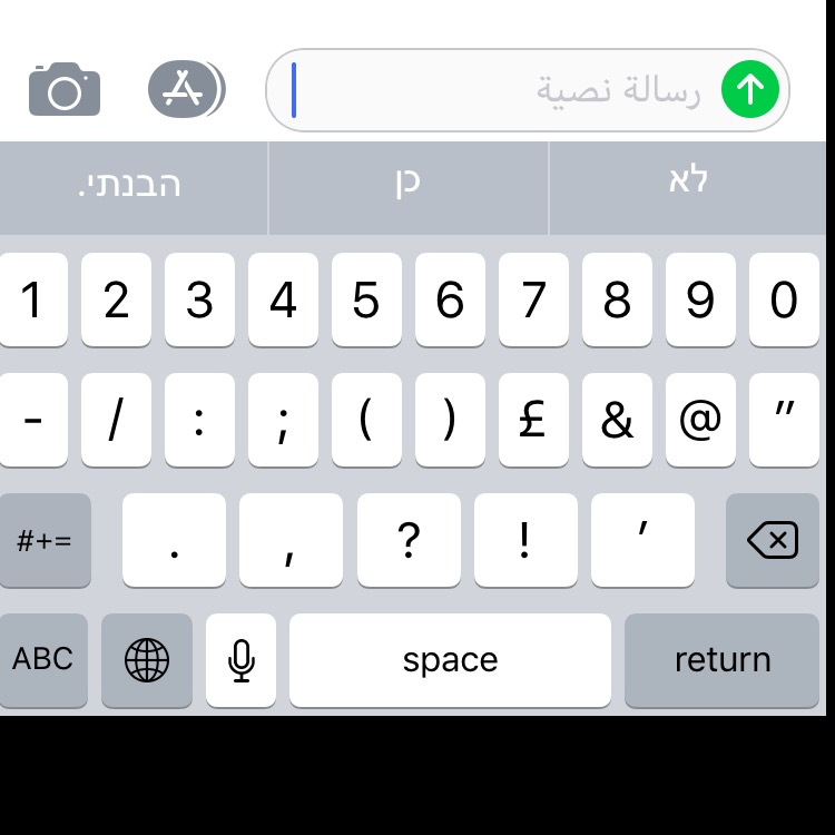 Клавиатура айфона. Клавиатура айфона цифры и символы. Клавиатура айфона символы. Знак умножения на клавиатуре айфона. Iphone keyboard symbols.