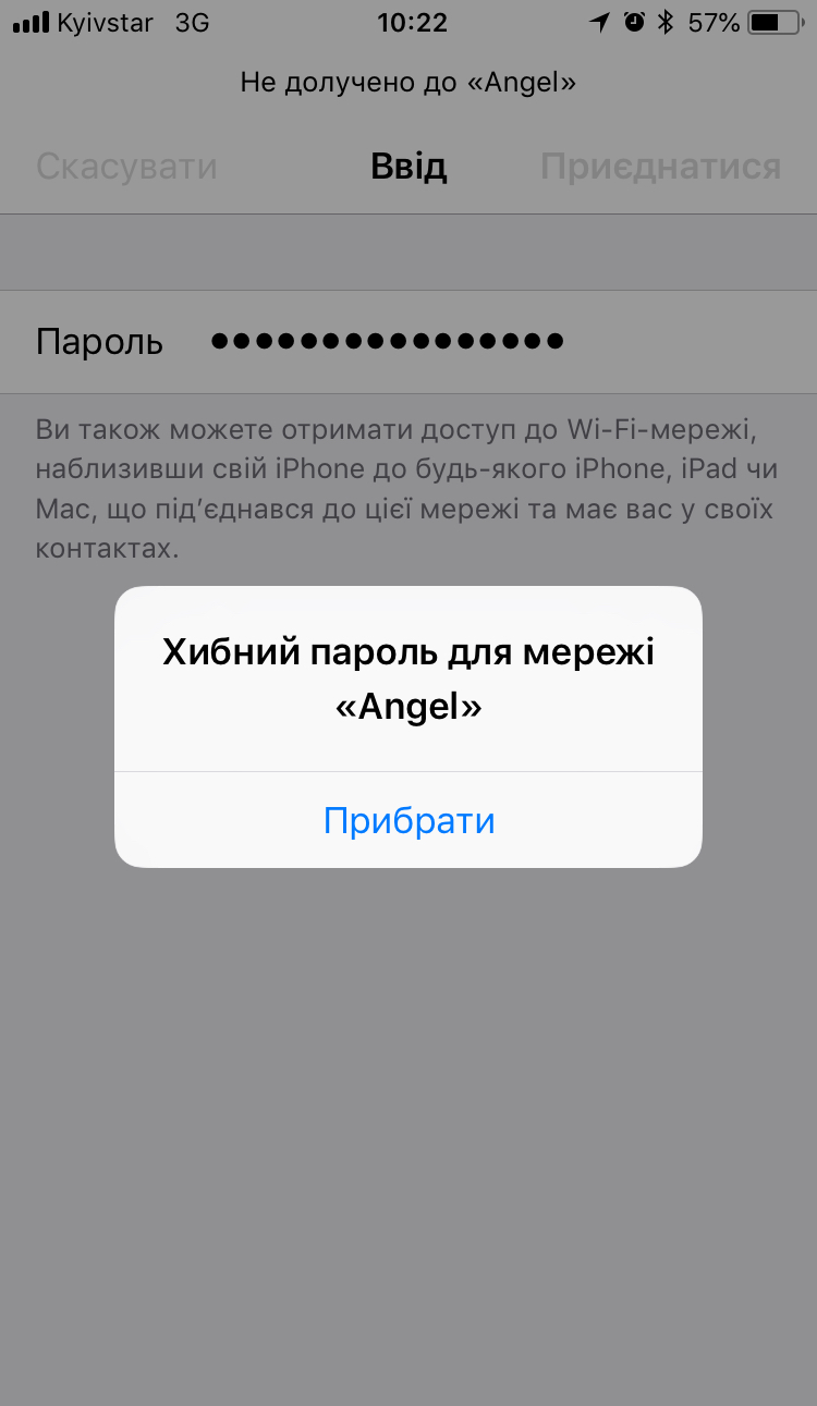 Айфон пишет нет подключения к интернету Wifi wireless - Apple Community