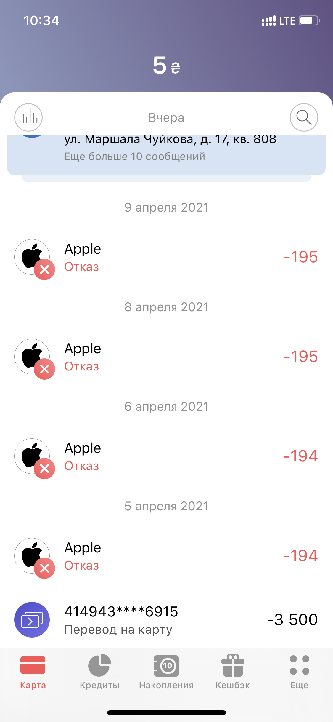 Деньги - Apple Community