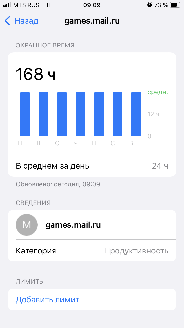 Экранное время - Apple Community