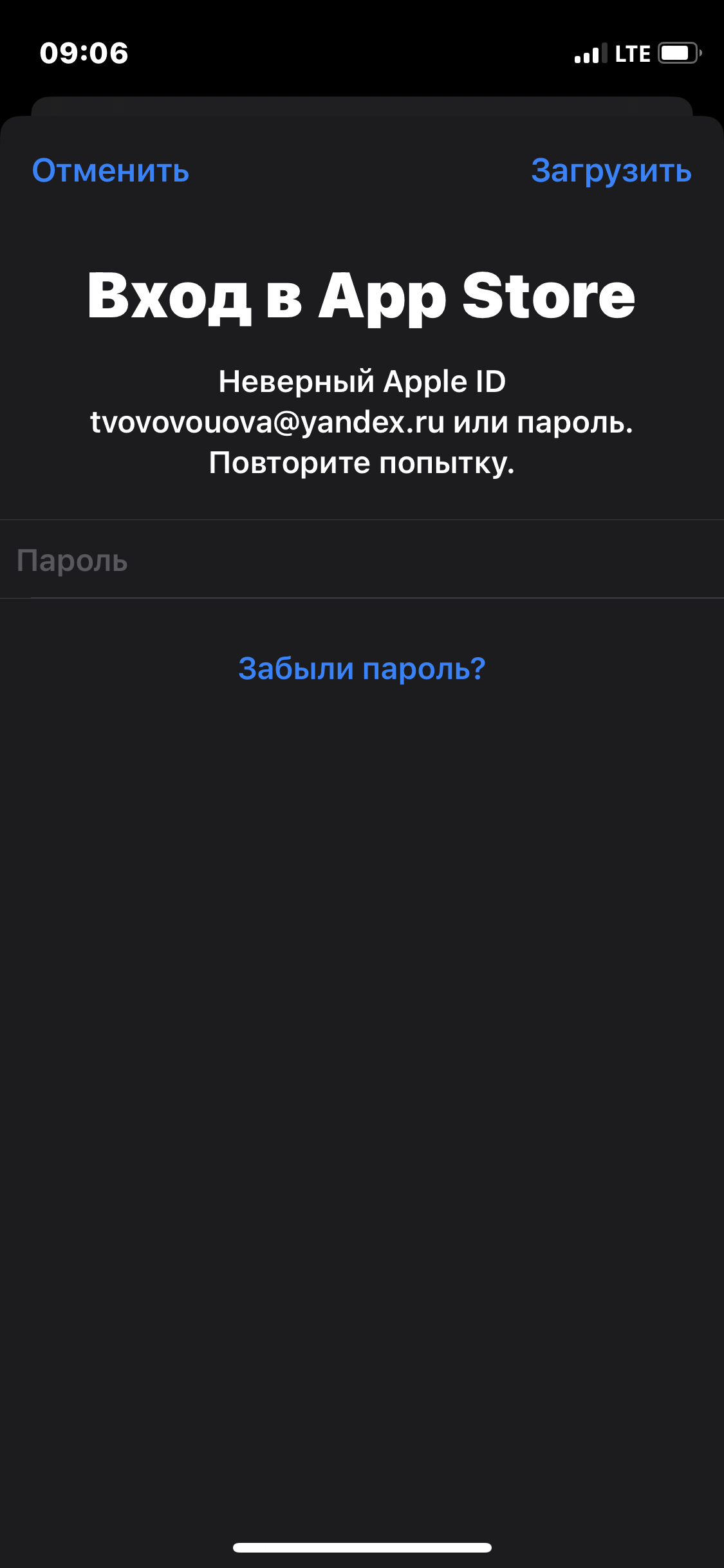 Пишет другую почти при обновлении - Apple Community