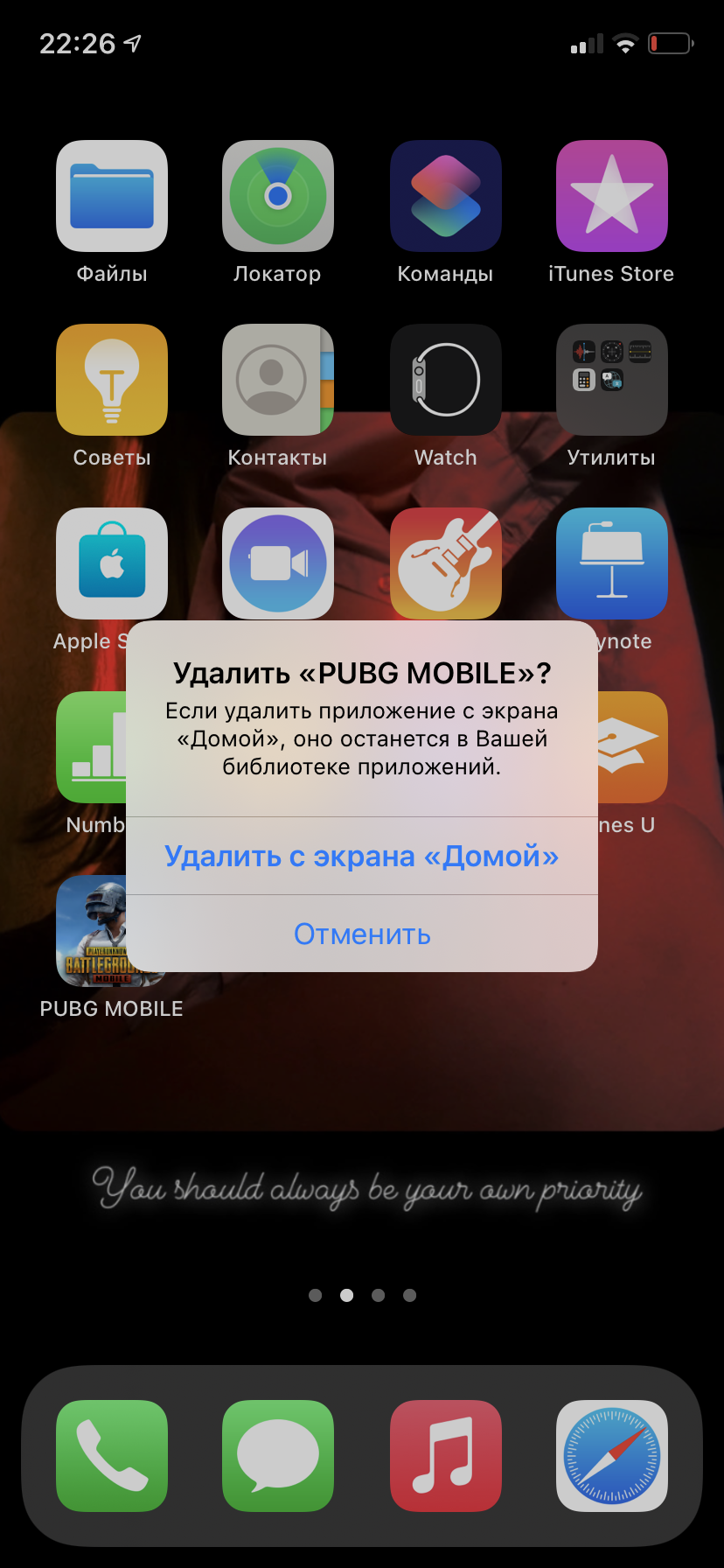 Не могу удалить приложение с телефона - Apple Community