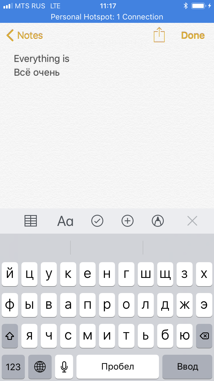 Note everything. Клавиатура айфон кириллица. Копирайт клавиатура iphone. Клавиатура айфон на русском языке. Предиктивный набор.