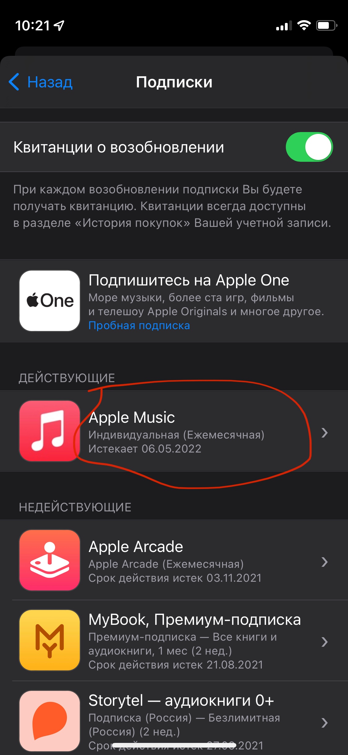 Не могу отключить подписку Applemusic - Apple Community