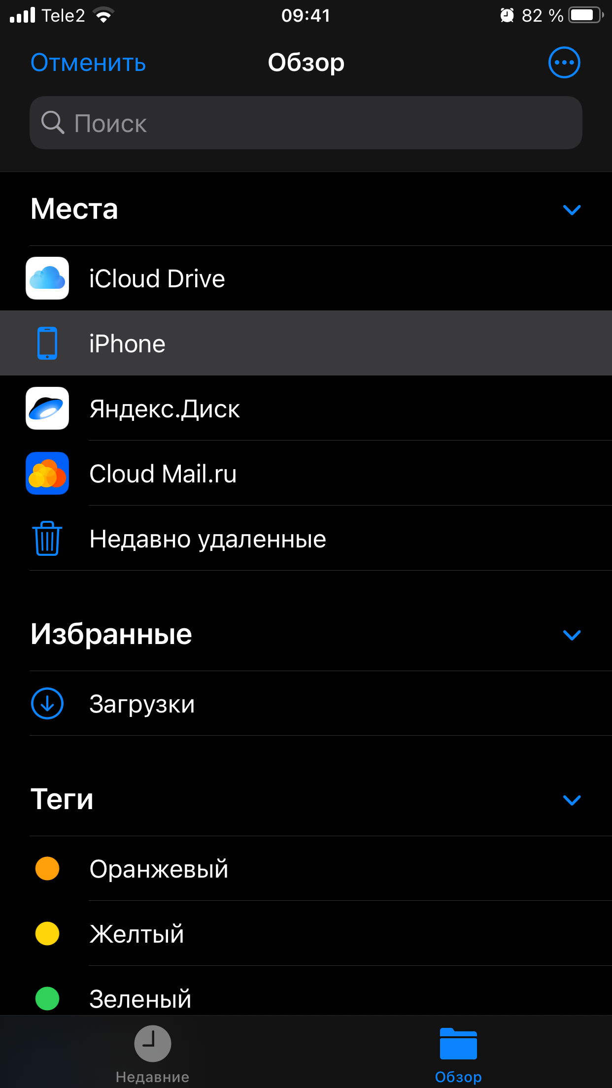 Файлы Айфон - Apple Community