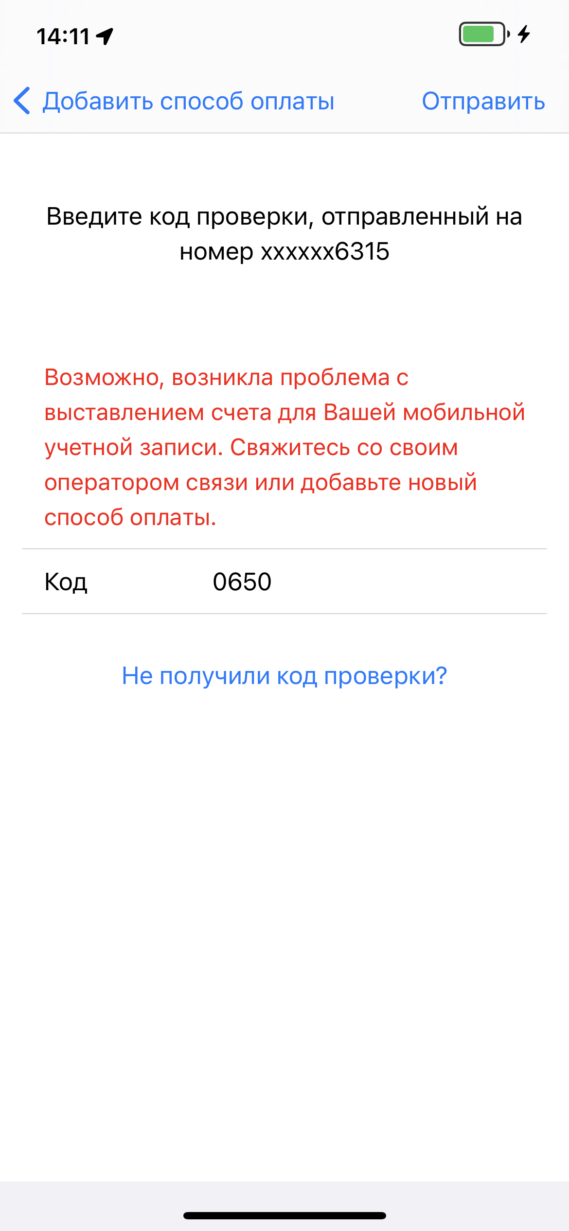 Оплата iCloud - Apple Community