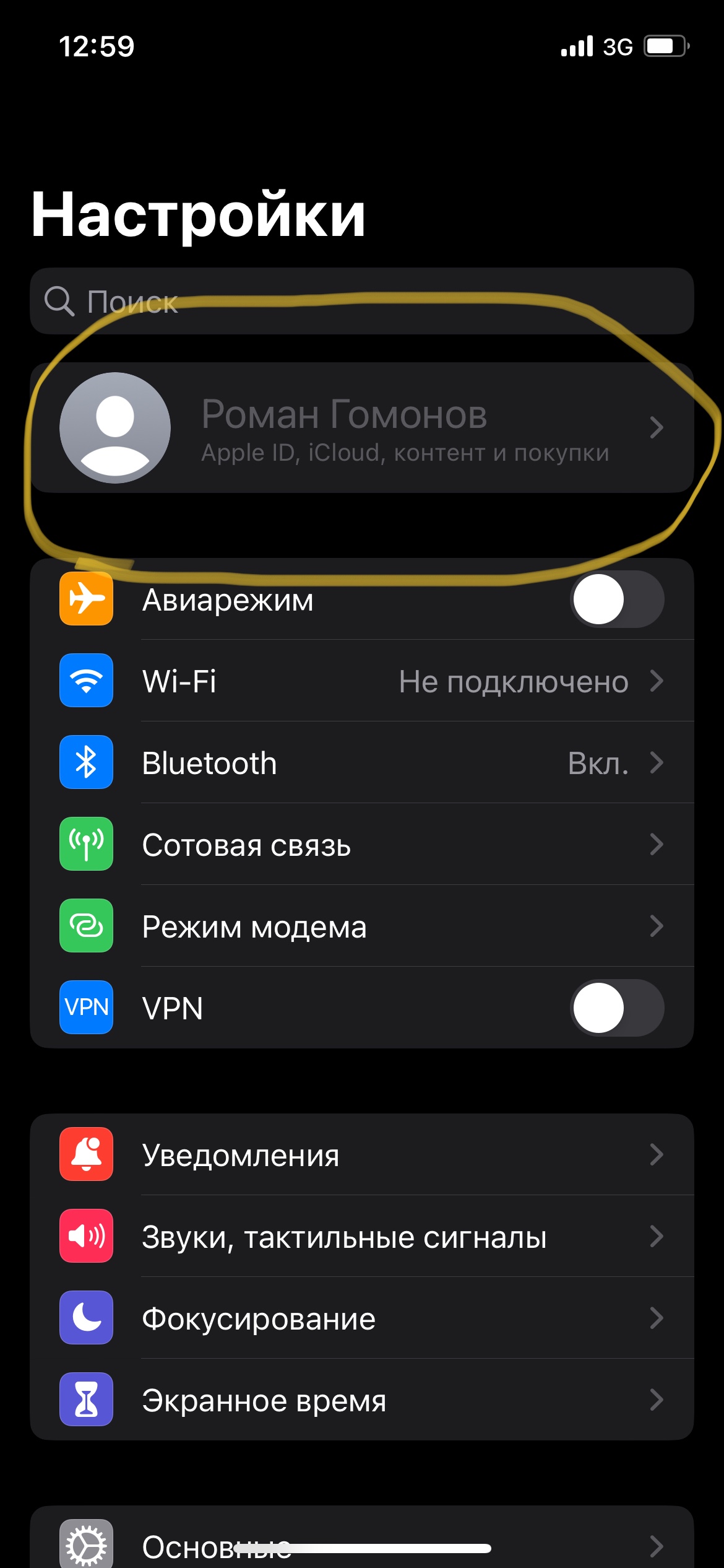 Не могу войти в iCloud - Apple Community