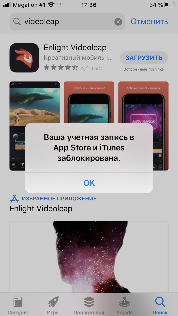 У меня заблокирована учетная запись - Apple Community