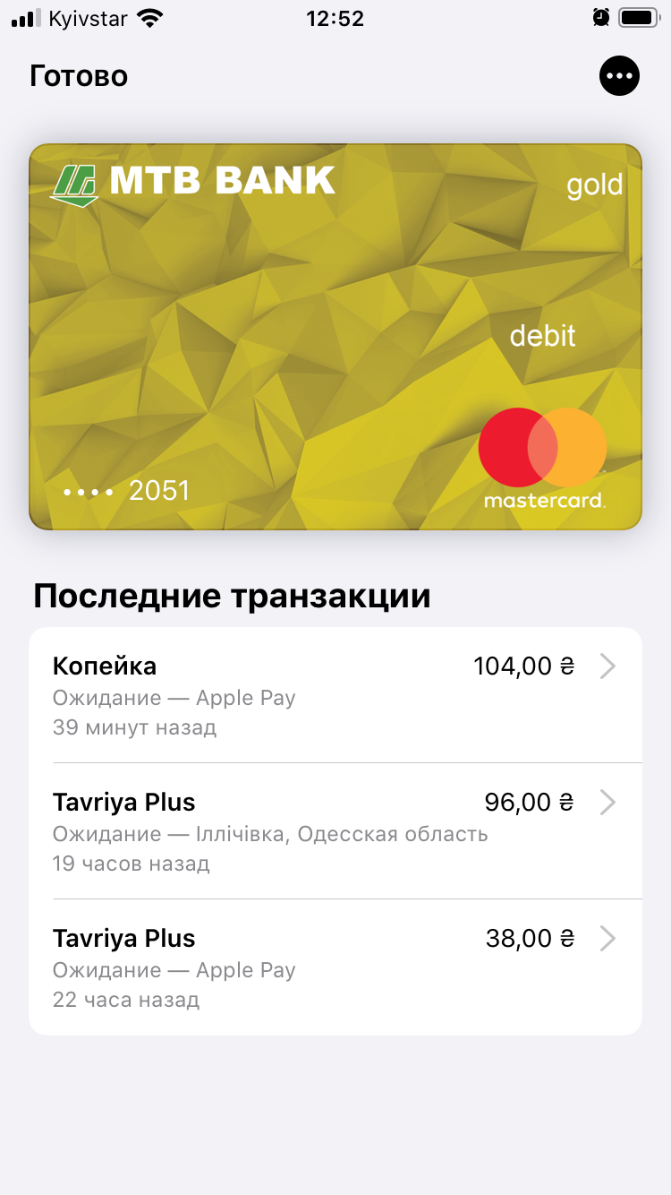 В Эпл пей (Wallet) висит Ожидание - Apple Community