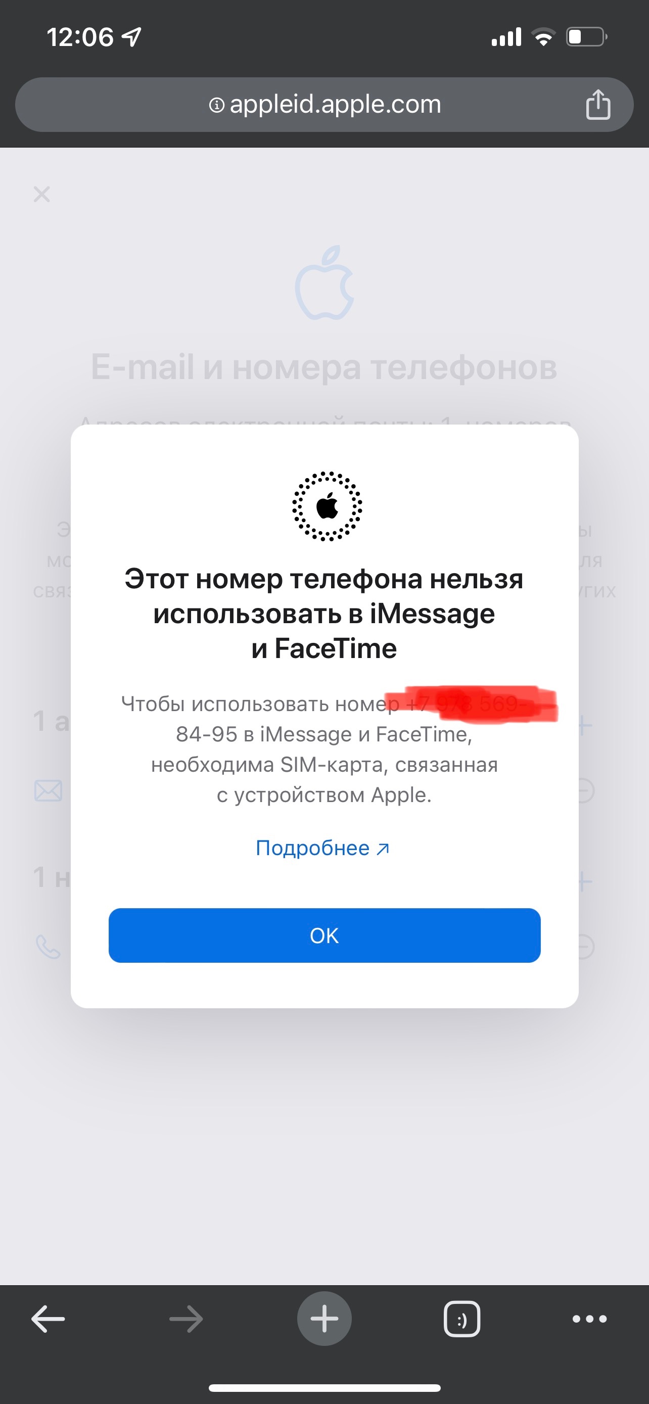 Активация iMessage - Apple Community