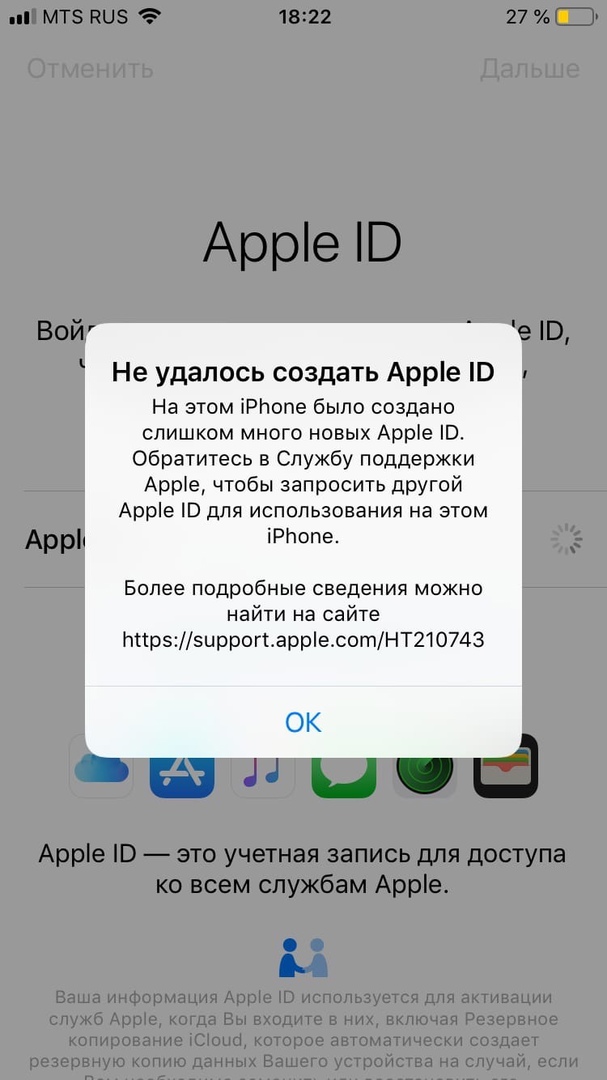 не могу зайти в apple id