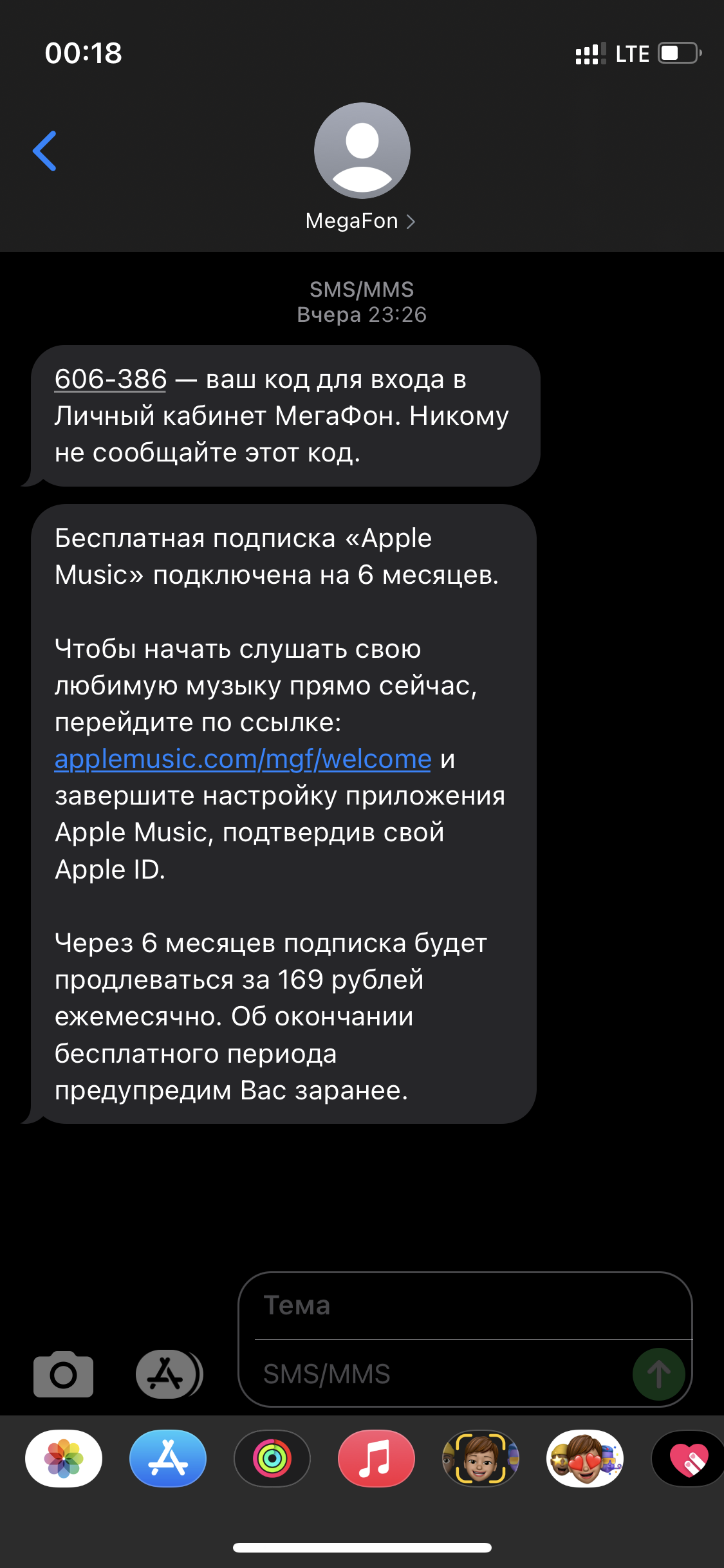 как включить синхронизацию медиатеки в apple music