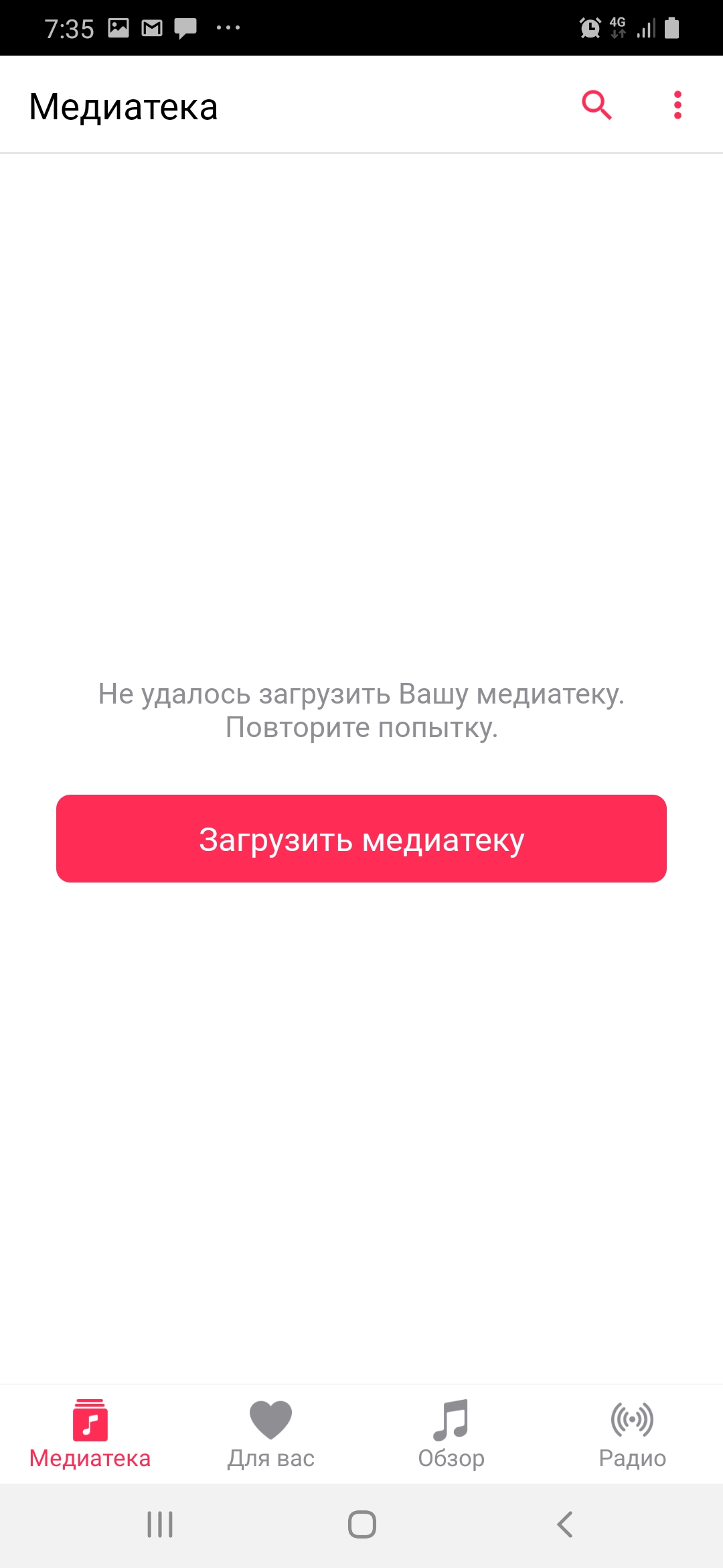 Не работает синхронизация медиатеки на ан… - Apple Community