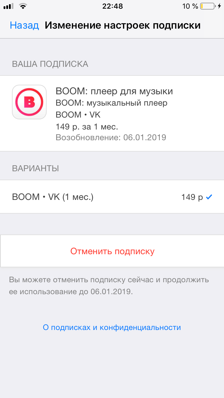 Сняли 149 рублей с карты просто так - Apple Community