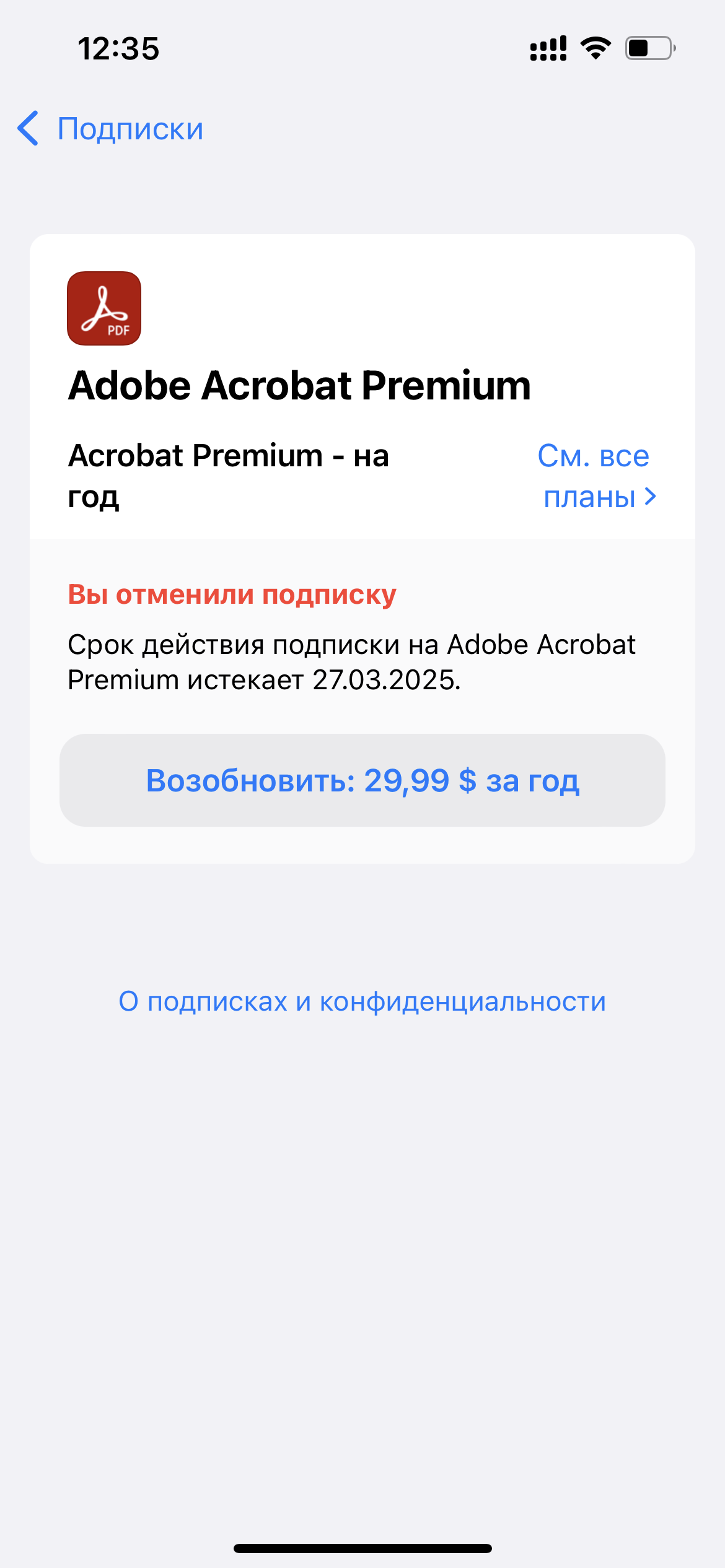 Возмещение средств за подписку - Apple Community