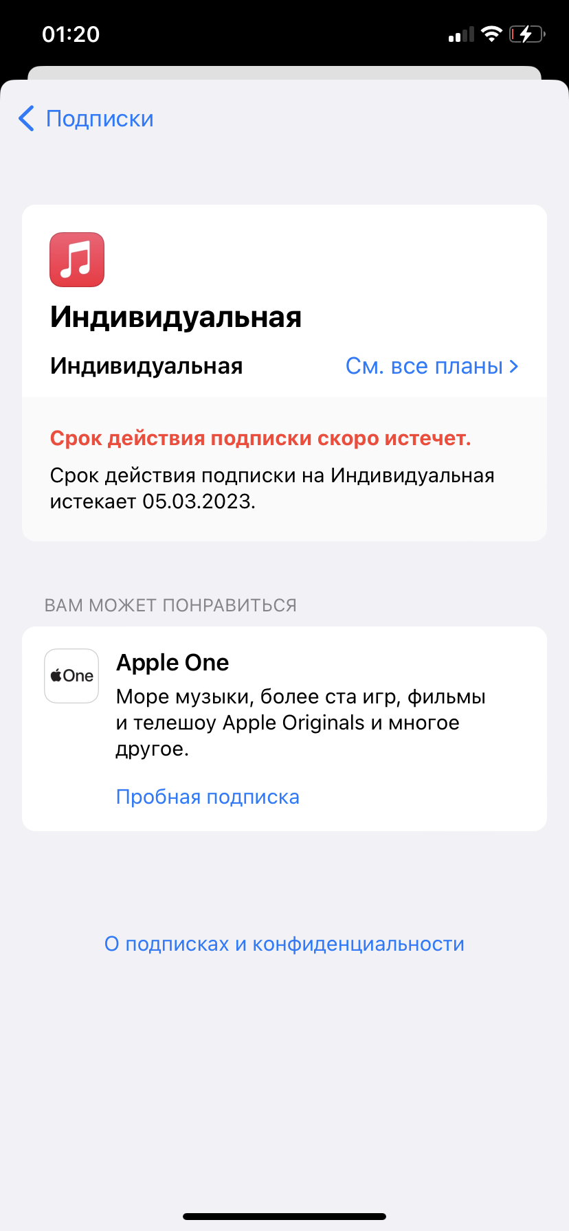 как отменить подписку на itunes