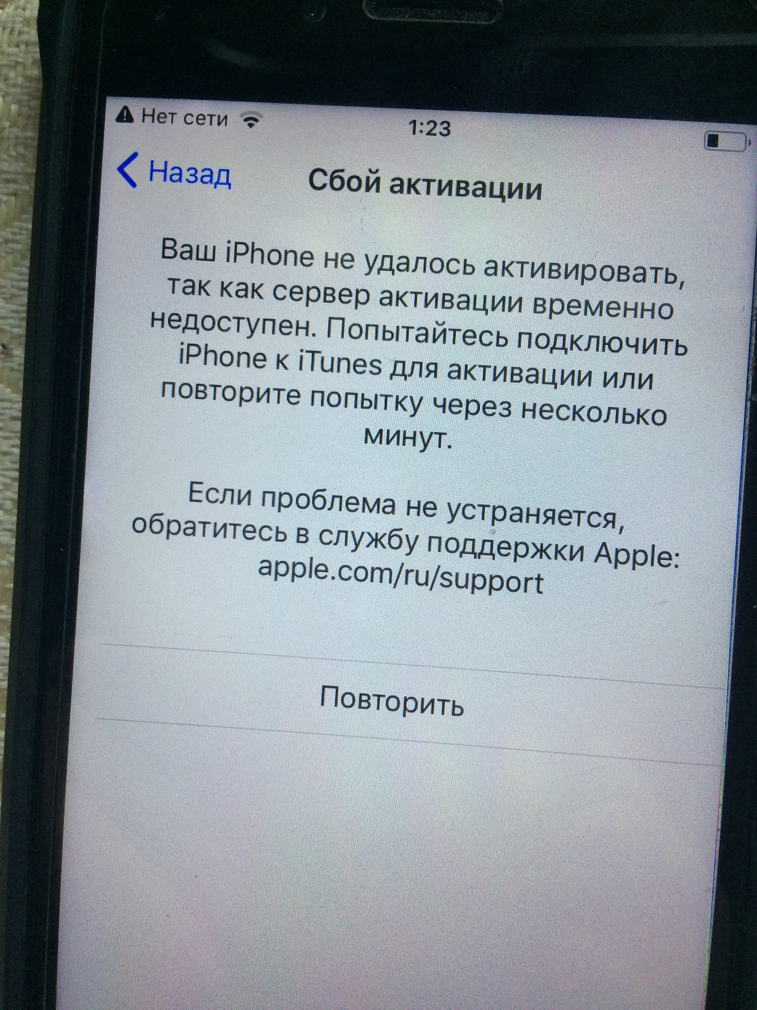 Не могу активировать - Apple Community