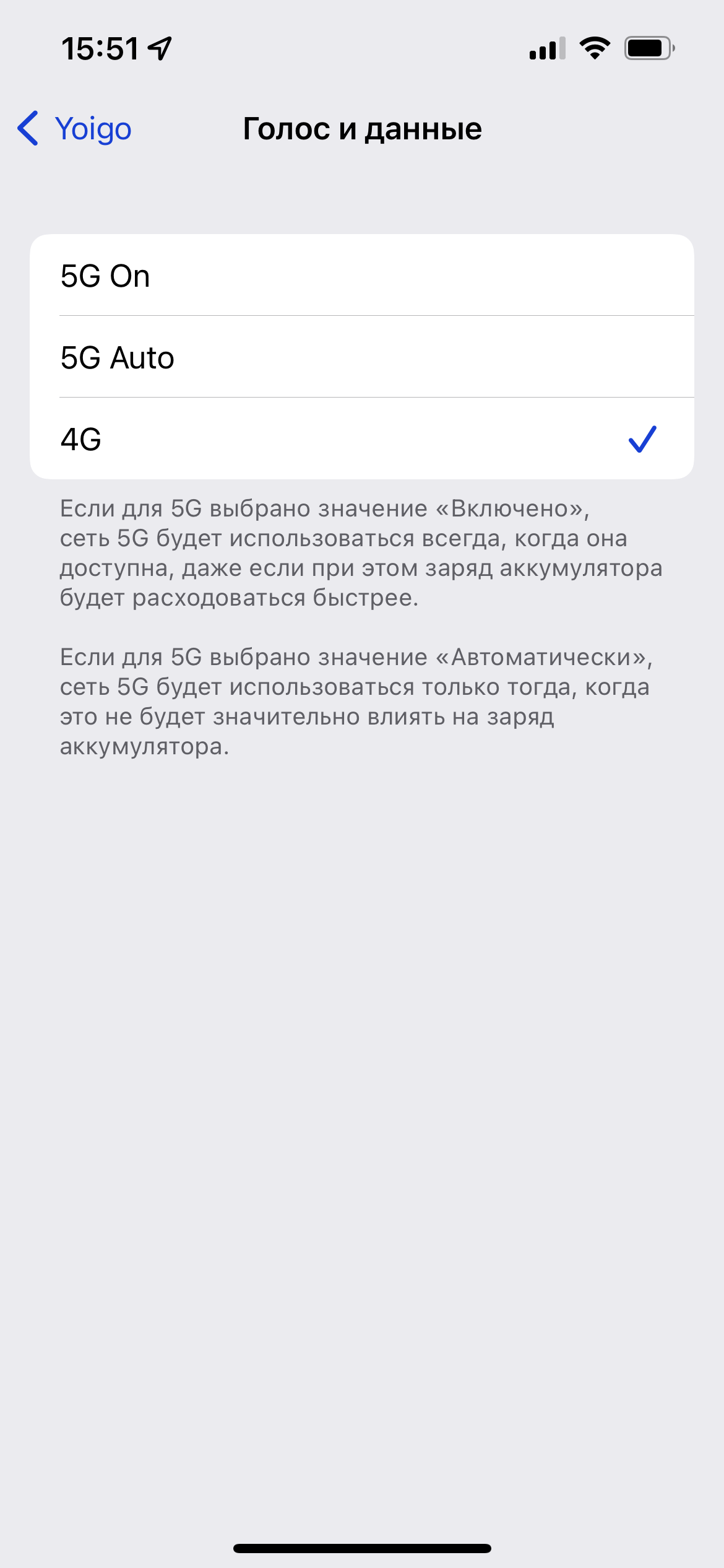 Смена 4G на 3G - Apple Community