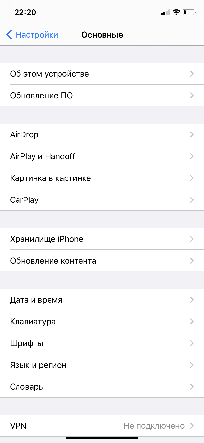 iPhone 11 в настройках основные нет NFC. … - Apple Community