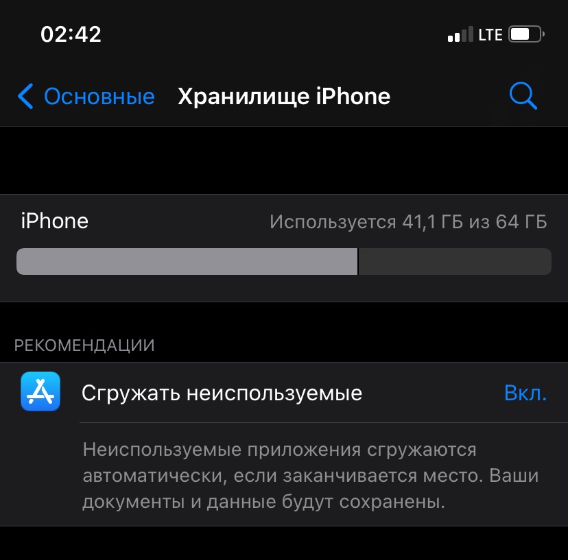 Не работает хранилище apple